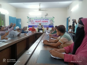 ঝালকাঠি পৌরসভার ২০২৪-২০২৫ অর্থ বছরের বাজেট ঘোসনা।